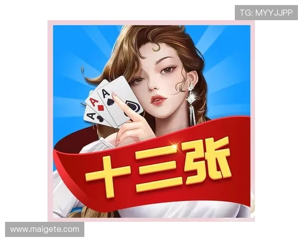 十三张娱乐城多平台同步体验支持手机电脑多端畅玩无障碍 十三张娱乐城多平台同步体验支持手机电脑多端畅玩无障碍