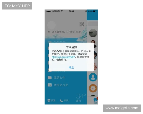 凯发地址登录入口安全可靠的登录通道保障玩家个人信息和资金安全 凯发地址登录入口安全可靠的登录通道保障玩家个人信息和资金安全