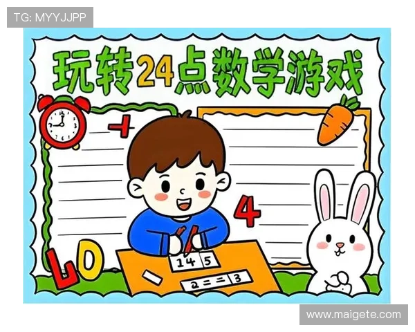 24点玩法中常见的错误与陷阱分析帮助玩家避免失误提升游戏水平 24点玩法中常见的错误与陷阱分析帮助玩家避免失误提升游戏水平