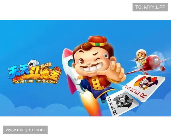 全民斗地主电脑版免费下载与安装指南，轻松开启你的线上斗地主新体验