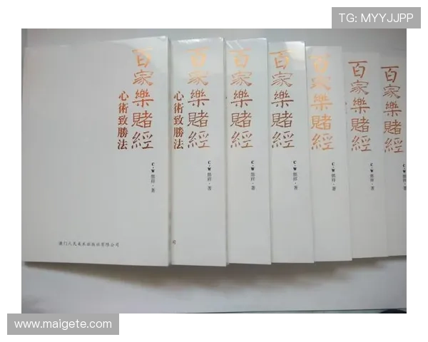 百家乐玩法攻略大揭秘,教你如何制定科学的投注策略提升盈利 百家乐玩法攻略大揭秘,教你如何制定科学的投注策略提升盈利